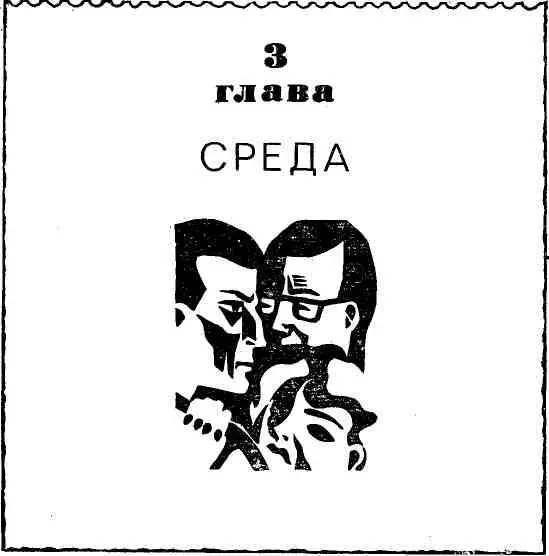 ТКАЧЕВ ХРАМЦОВ ЛЮБА Рабочий день кончился Для Ткачева же день только - фото 6