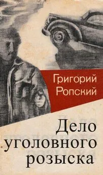 Николай Гацунаев - Дело уголовного розыска [Невыдуманные рассказы]