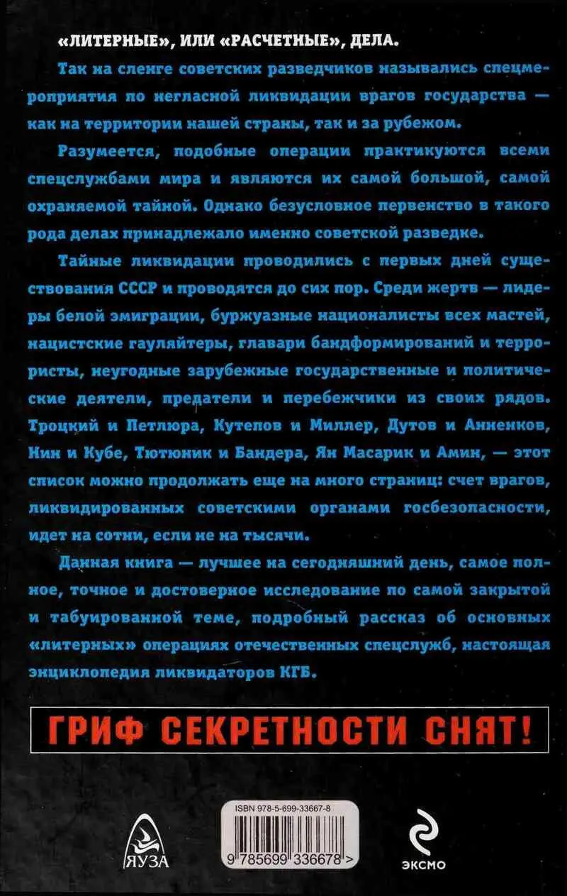 Примечания 1 Большая энциклопедия Т18 Изд Библиографического института - фото 87
