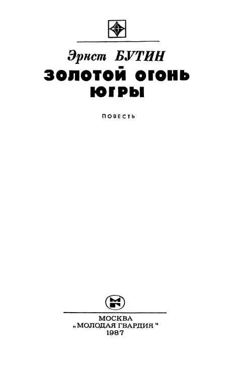 1 Деревянные божкииттарма в изукрашенных меховых одеждах плотно один к - фото 1