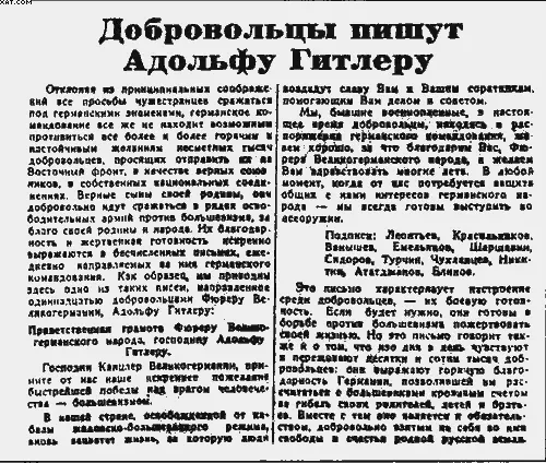 В любой стране есть предатели Коллаборационистские газеты Такими н - фото 39