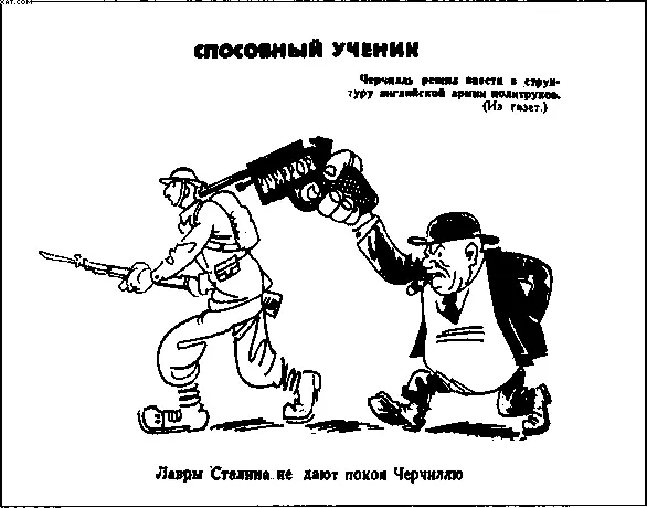 и Черчилля Сталин управляет а жид накопляет Антисемитизм и антикоммунизм - фото 43