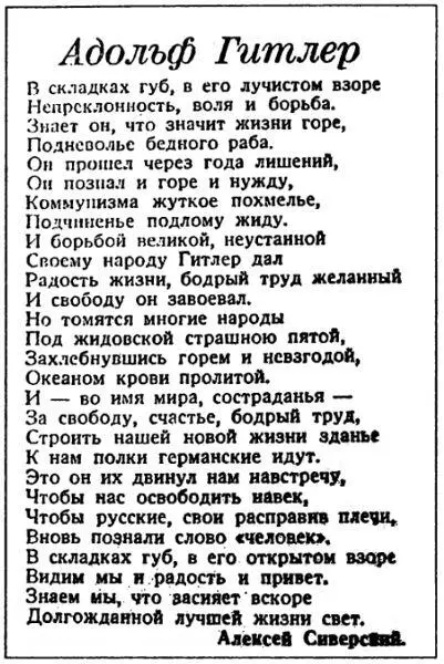 Оккупация - фото 48