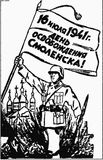 Оккупация - фото 58