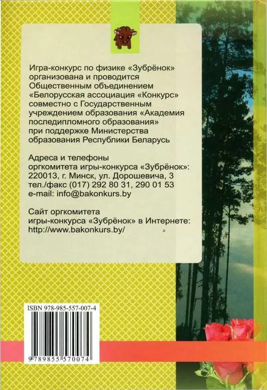 Сказки голубых ветров - фото 28