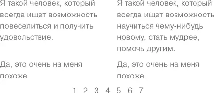 Вы больше гедонист или в вас преобладают эвдемонические стремления Удается ли - фото 4
