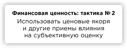 Еще одна психологическая слабость человека отношение к риску В типичном - фото 36