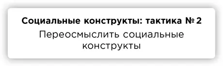 Для многих компаний важным достоянием бывают бренды Эти воображаемые правды - фото 42