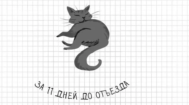 Маленькая историческая справка на восьмой день творения Бог посмотрел на мир и - фото 15