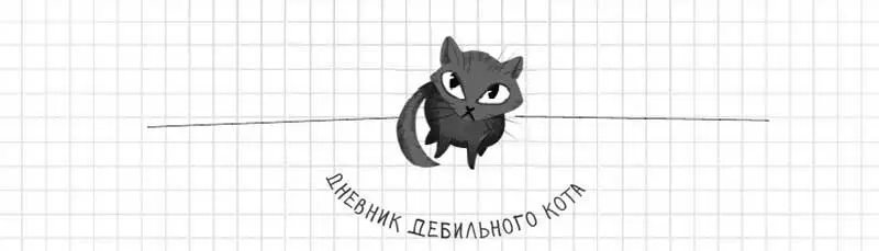 13 июля Вы заметили что слово отпуск является совершенной анаграммой слова - фото 36