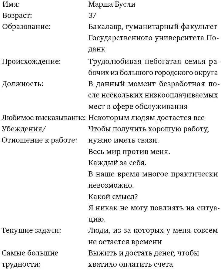 Чему могут научить нас две воображаемые Марши Первое и самое важное влияние - фото 27
