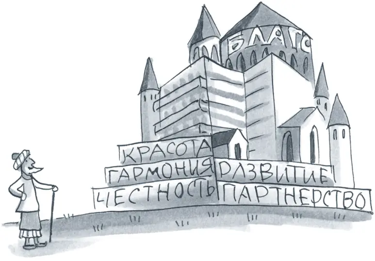 Формулировкиценностей могут быть разными например Я тотто или такойто - фото 50