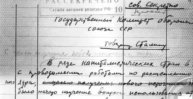 1942 г Записка в ГКО Союза ССР тов Сталину о положении дел с работой над - фото 9