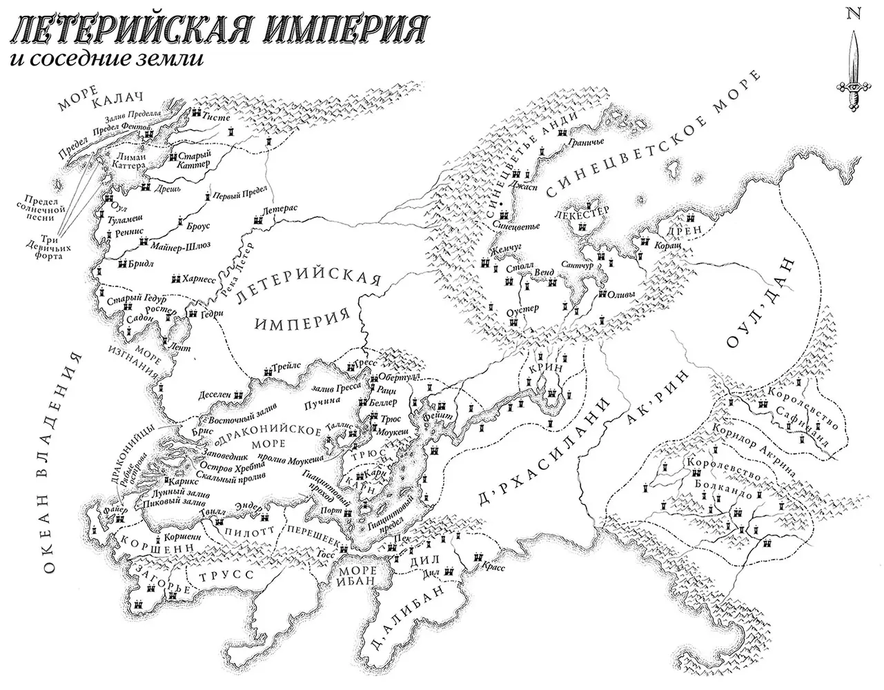 Список персонажей Летери Тегол Беддикт нищий горожанин Бугг слуга Тегола - фото 1