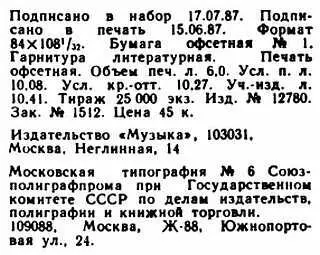 Примечания 1 Приведем один из выводов в котором фиксировался параллелизм - фото 5