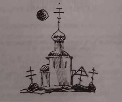 Книги академика Валентина ЛАВРОВА потрясающее чтение КАТАСТРОФА - фото 104