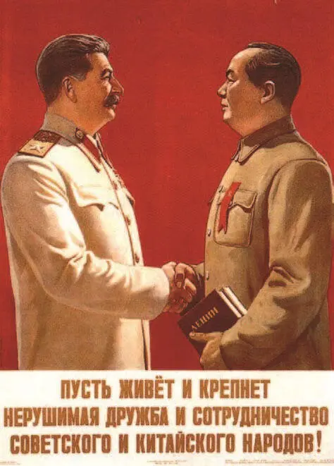 Советский плакат посвящённый послевоенным переговорам СССР и КНР Товарищ - фото 385