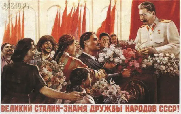 Причина могла быть наверное только одна Иосиф Сталин даже если им и двигало - фото 387