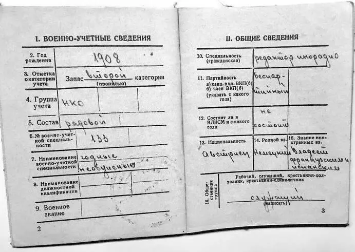 Согласно настоящему военному билету Мраца был он рядовым и что занятно - фото 74