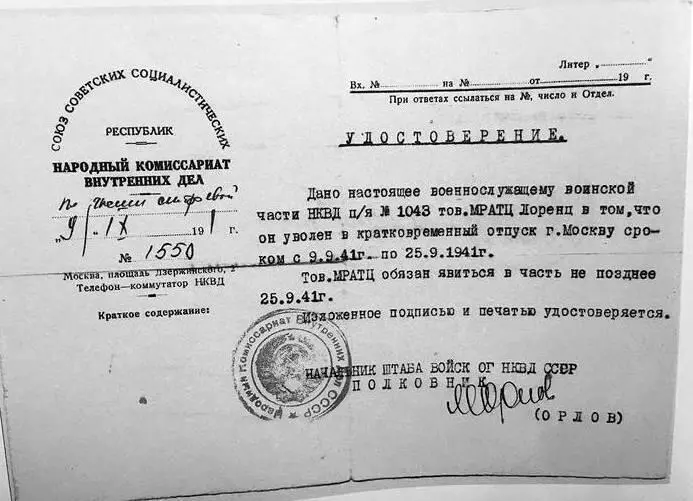 Согласно настоящему военному билету Мраца был он рядовым и что занятно - фото 75
