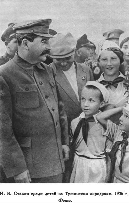 Социалистическая реконструкция всего народного хозяйства вызвала коренное - фото 12