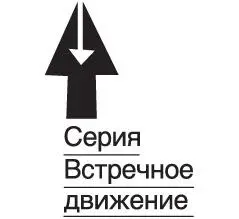 Горбова А перевод на русский язык 2019 Издание на русском языке - фото 2