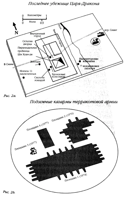 Последнее убежище ЦаряДракона Рис 3 Поперечный разрез трех тоннелей также - фото 4