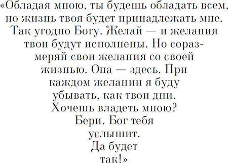 Однако в оригинальном издании 1831 года содержался только следующий текст - фото 5