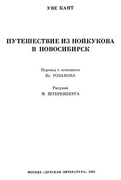 Напутственное слово Я тоже люблю путешествовать и однажды лет десять мне тогда - фото 2