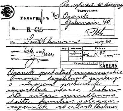 Огонек печатает осмеивающие мою деятельность рассказы о моем пребывании в - фото 17