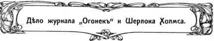 Кто автор пустя месяц после того как в редакцию явился маниакангличанин - фото 28
