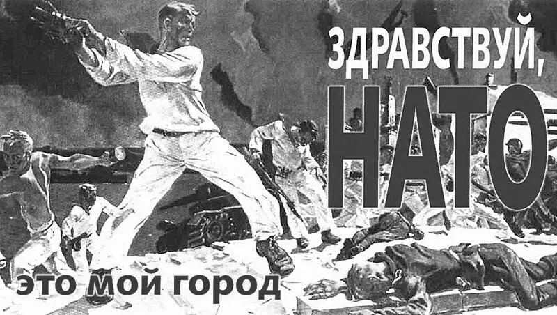 Такие плакаты висели на улицах Севастополя до 2014 г Первое и последнее - фото 14