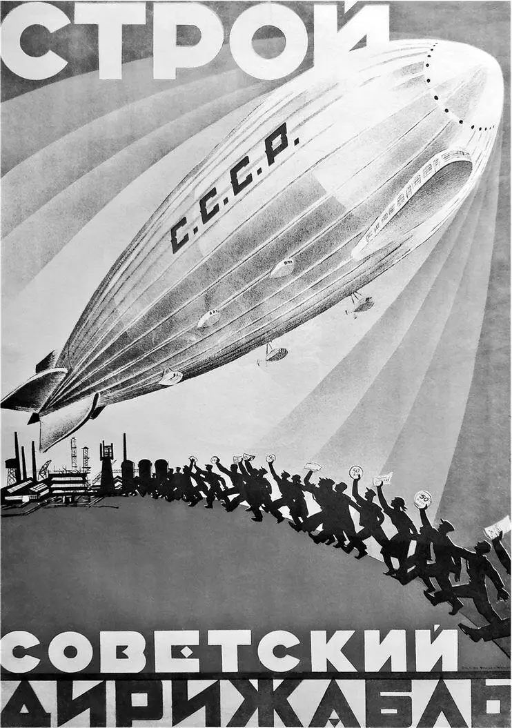 Плакат Строй советский дирижабль Начало 1930х годов Американский - фото 13