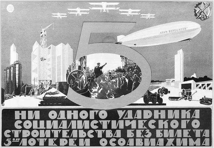 Плакат призывающий покупать билеты 5й лотереи Осоавиахима 1930 год - фото 18