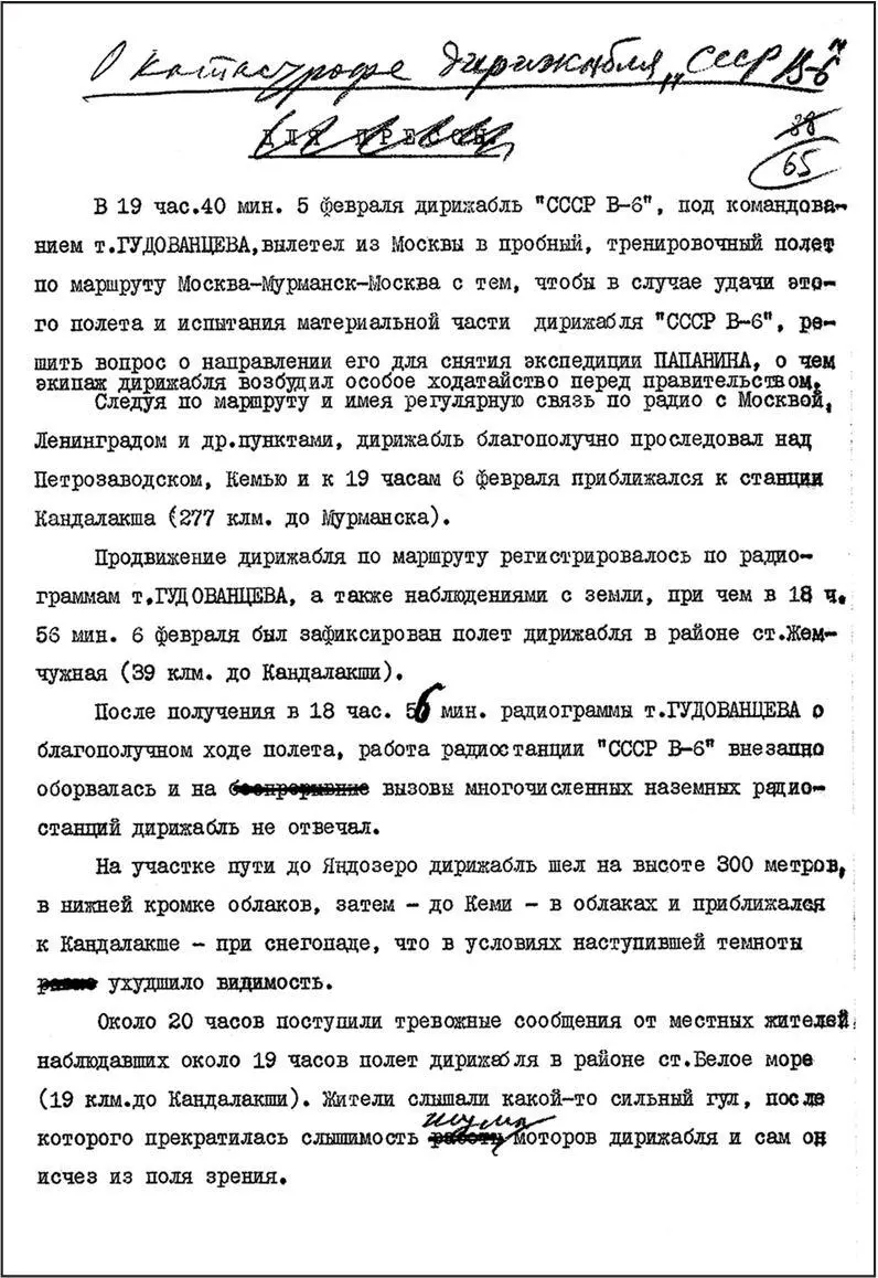 Трудно сказать по какой причине в комиссию не попал Ободзинский также - фото 150