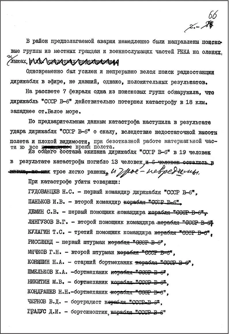 Трудно сказать по какой причине в комиссию не попал Ободзинский также - фото 151