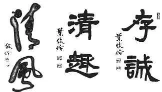 Иероглифы написанные в разных стилях преподавателем каллиграфии Е Вэньлин - фото 13