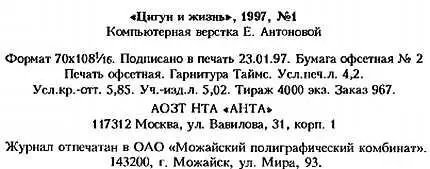 Примечания 1 Внешняя ци ци испускаемая вовне Прим ред 2 ММПТ - фото 18