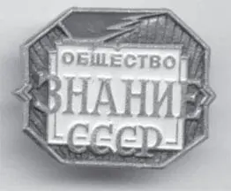 Стиляга Папина Победа термины официальной советской пропаганды времен - фото 36
