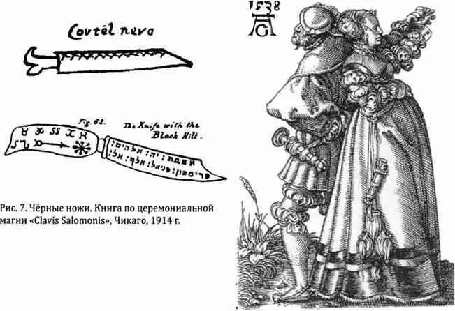 Рис 8 Свадебные танцоры Генрих Альдегревер 1538 г К XVIII веку в большей - фото 460