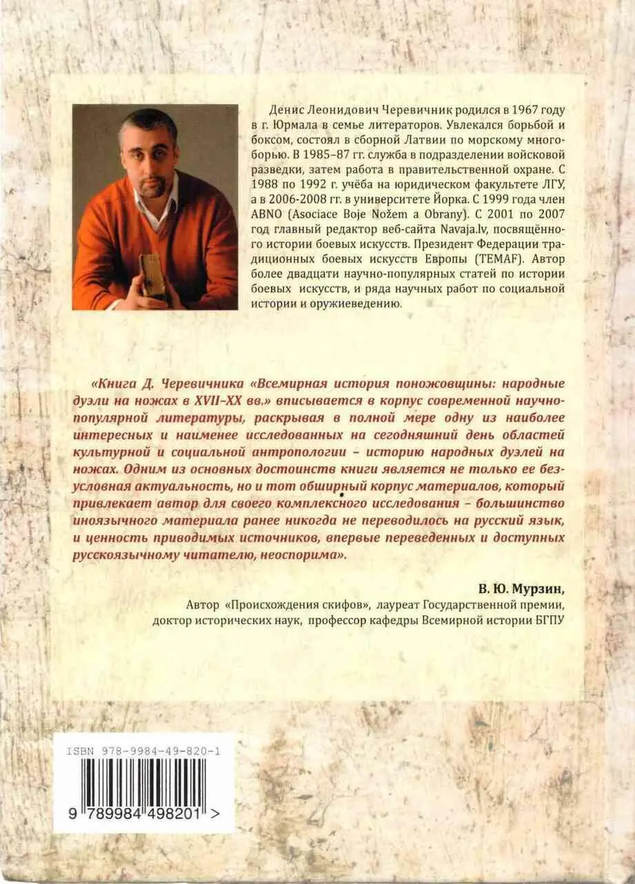 Примечания 1 Stevenson Robert Louis Treasure island Robert brothers - фото 493