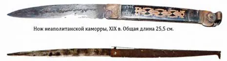 Сфарцилья XIX век Общая длина 51 см Von Morenberg Ронкола производства - фото 235