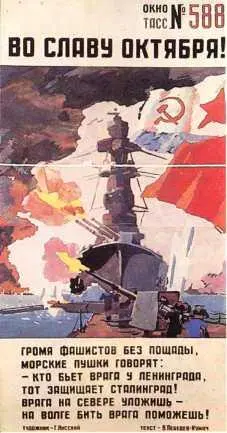 Окно ТАСС Художник Г Нисский Финляндия еще до начала войны отдала немцам - фото 198