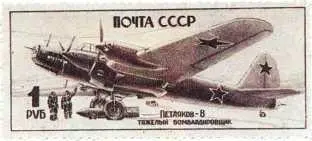 2 августа бомбардировщики прилетели на островной аэродром Эсминец Стерегущий - фото 208