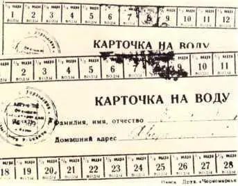 В годы войны продукты выдавались по карточкам В Одессе по карточкам выдавали и - фото 261