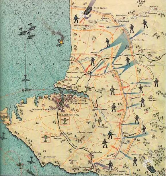 Передовой рубеж Севастопольского оборонительного района Главный рубеж - фото 347