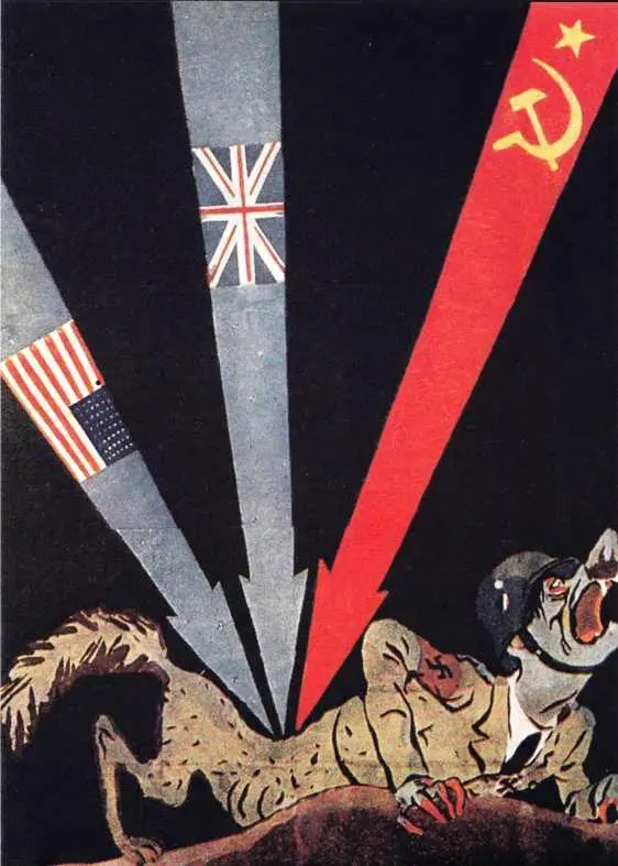 Народы мира приветствовали создание антигитлеровской коалиции В конце 1941 г - фото 430