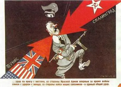 В мае 1943 г английские американские и французские войска 15 дивизий - фото 465