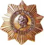 Орден Кутузова 3й степени из серебра Учрежден в феврале 1943 г Первым - фото 478