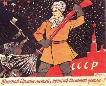 У солдата метла из штыков На штыках названия освобожденных в 1943 г городов - фото 577